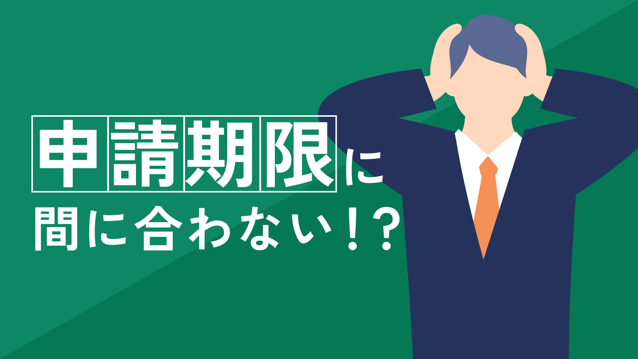 地震保険で損をしないために