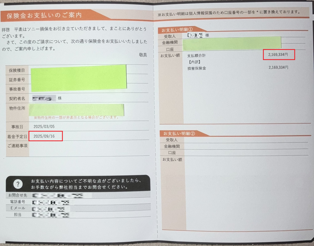 北海道札幌市の給付実績