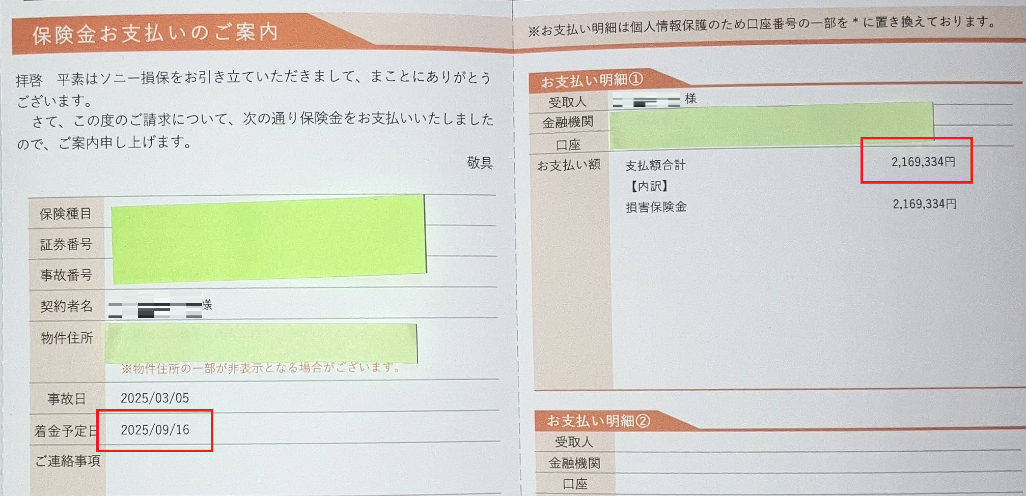 札幌給付金