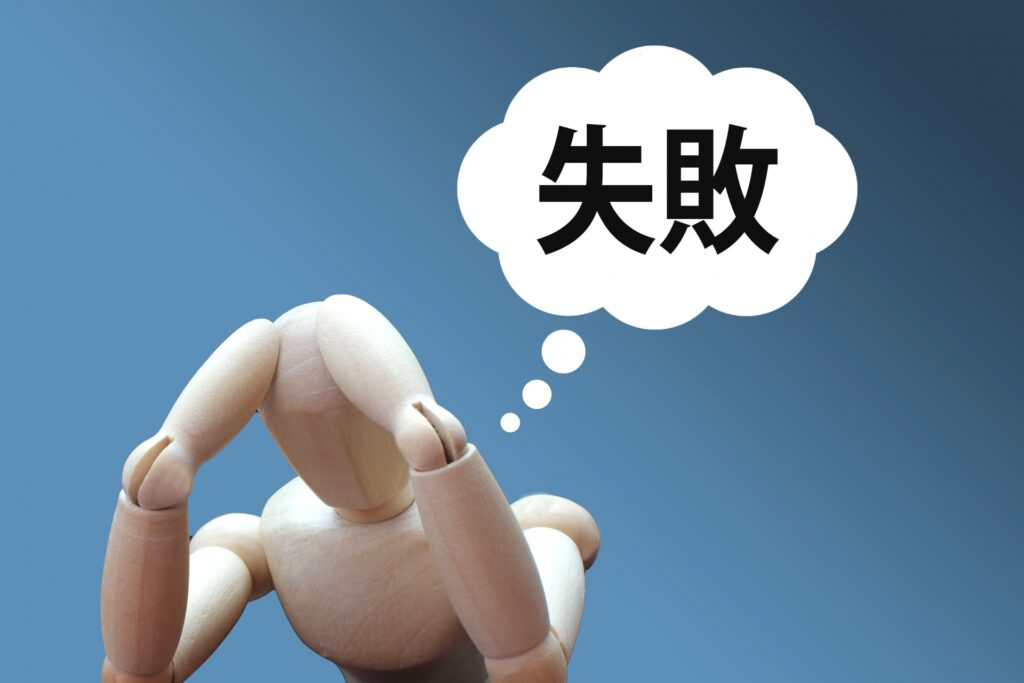 火災保険が「おりない・減額される」よくある落とし穴