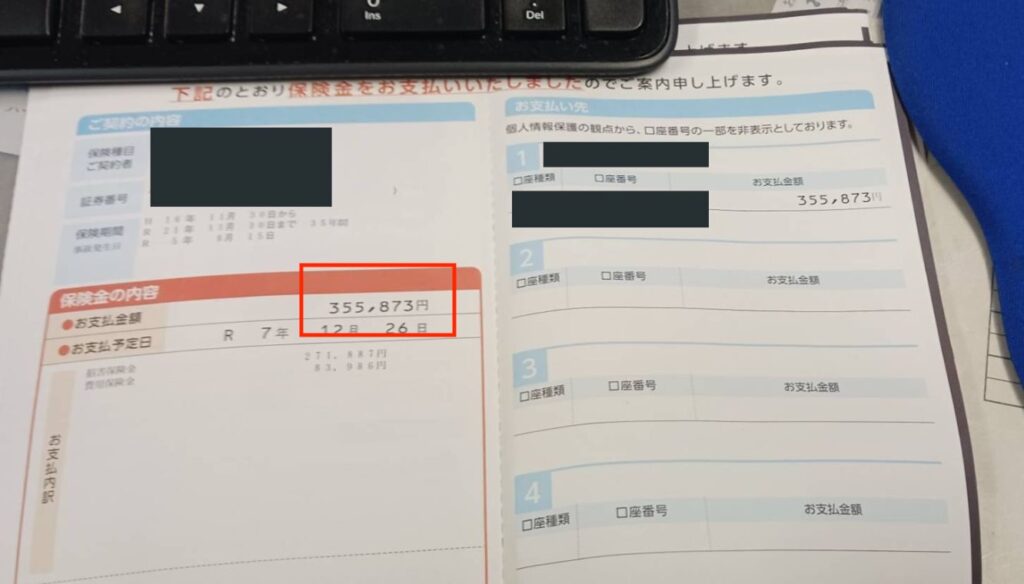 和歌山市給付実績